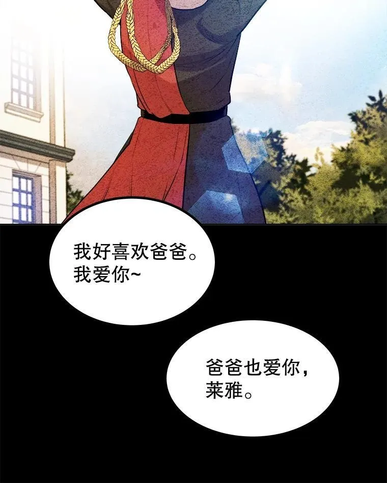 83.初心 第112页