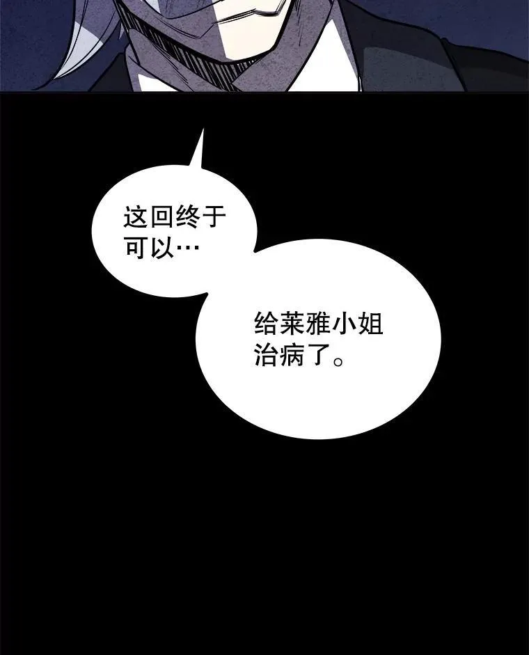 83.初心 第140页