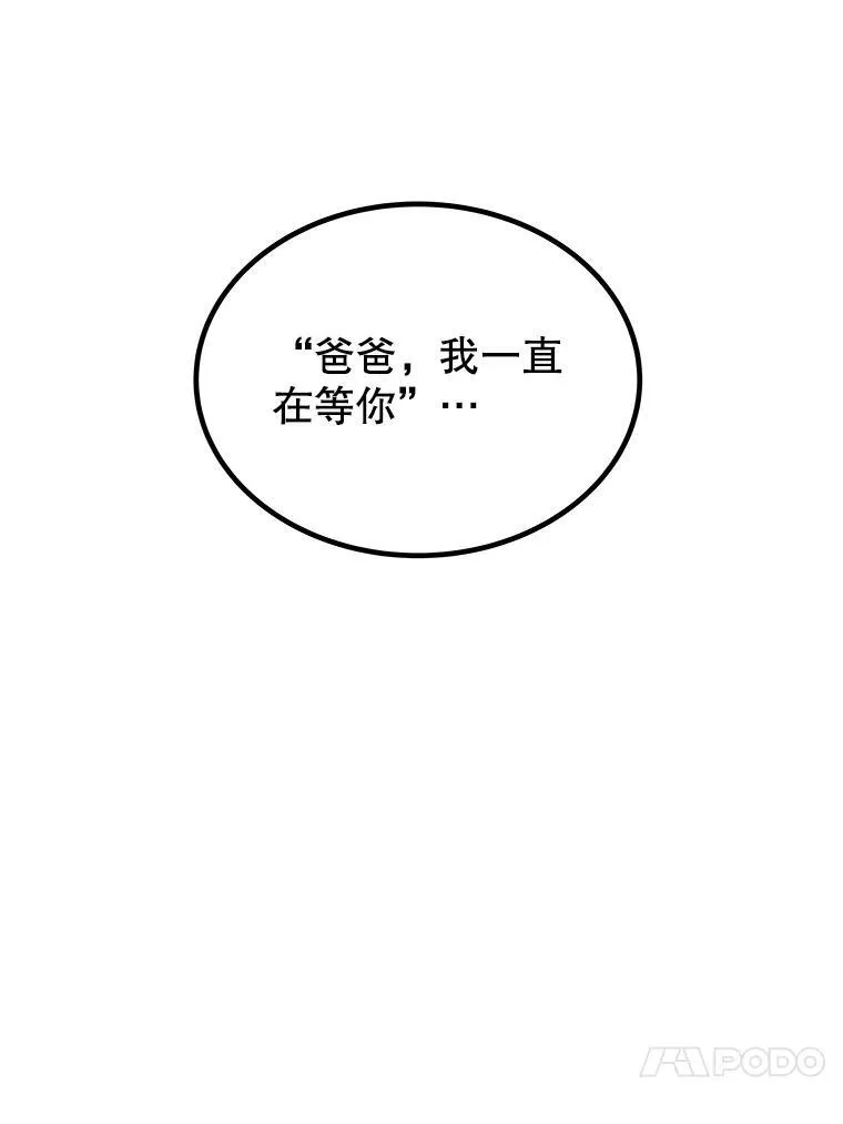 83.初心 第154页