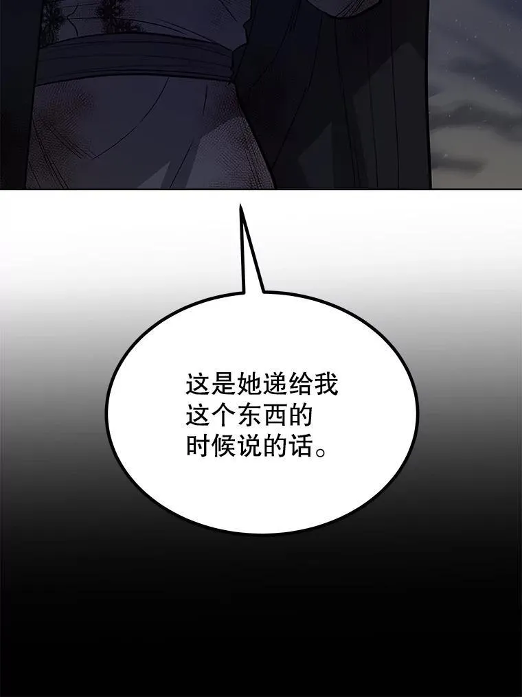83.初心 第156页