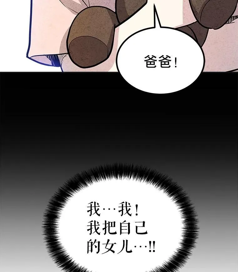83.初心 第166页