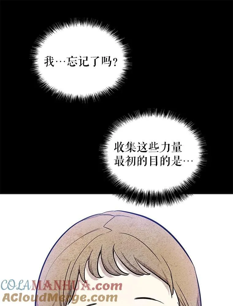 84.向着泰坦山脉（本季完） 第5页