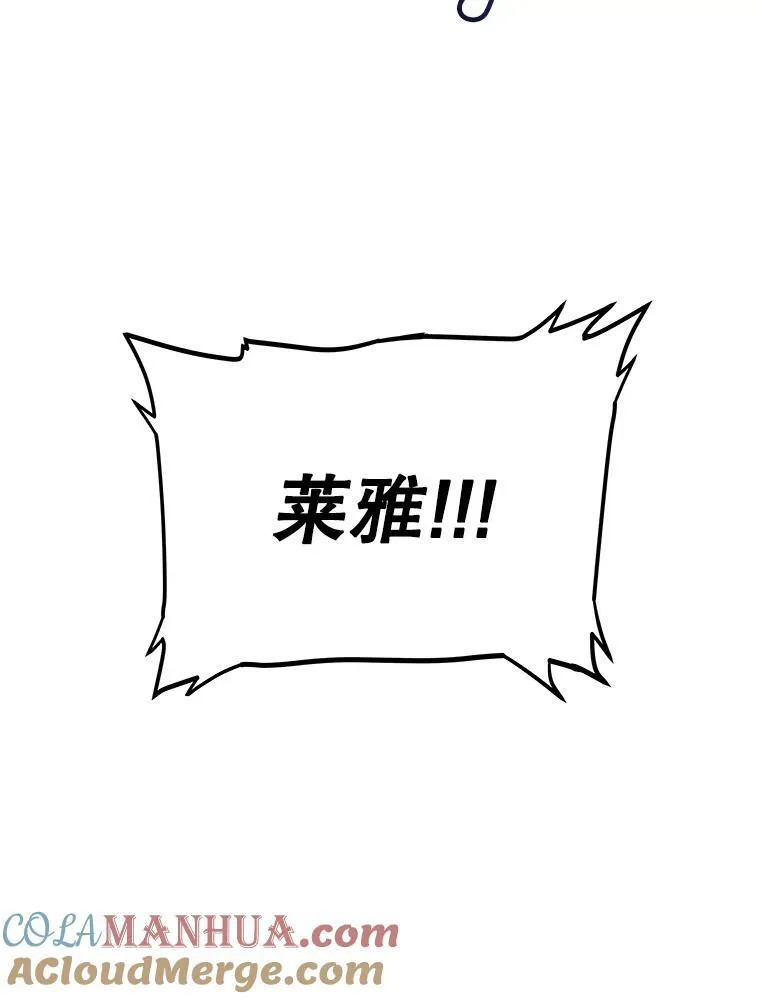 84.向着泰坦山脉（本季完） 第9页
