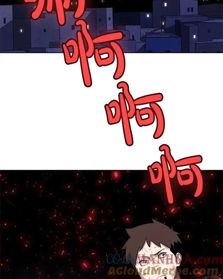 84.向着泰坦山脉（本季完） 第13页