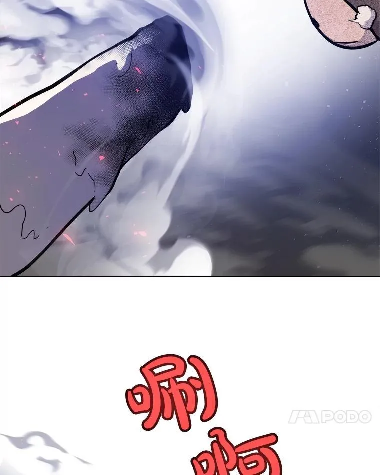 84.向着泰坦山脉（本季完） 第18页