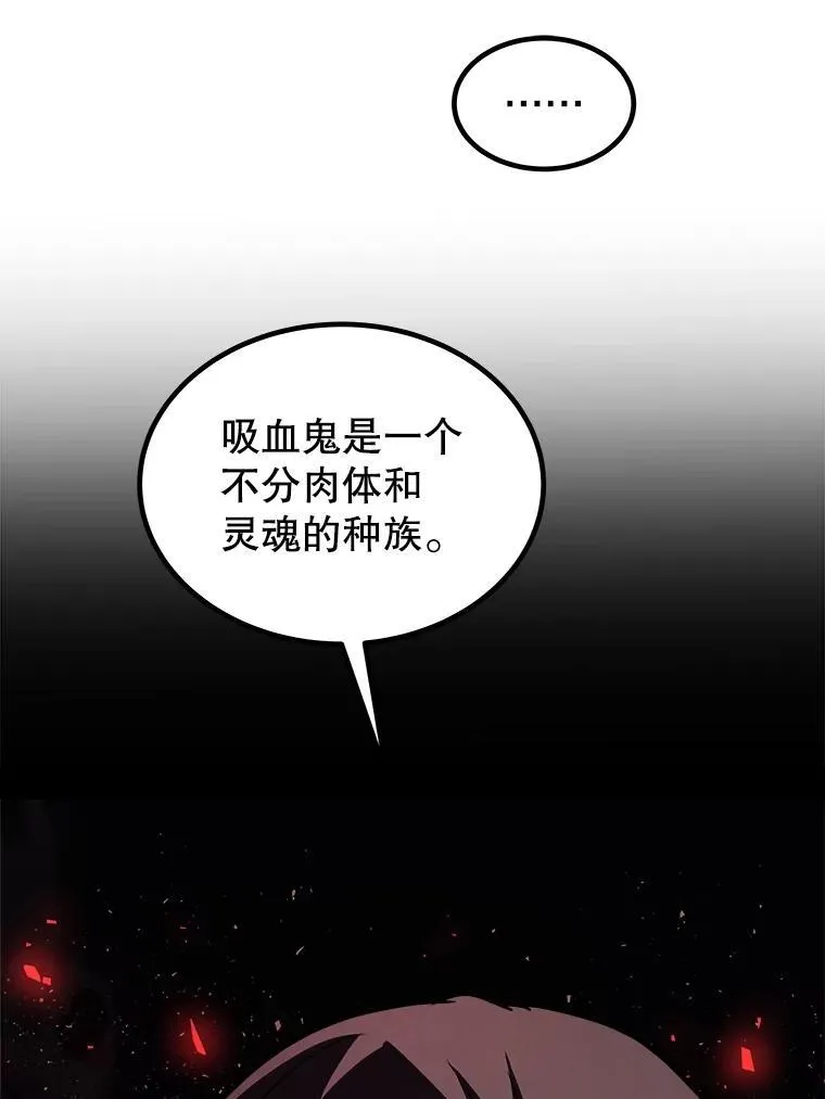 84.向着泰坦山脉（本季完） 第20页