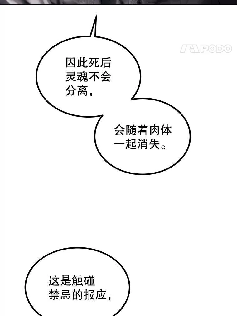 84.向着泰坦山脉（本季完） 第22页