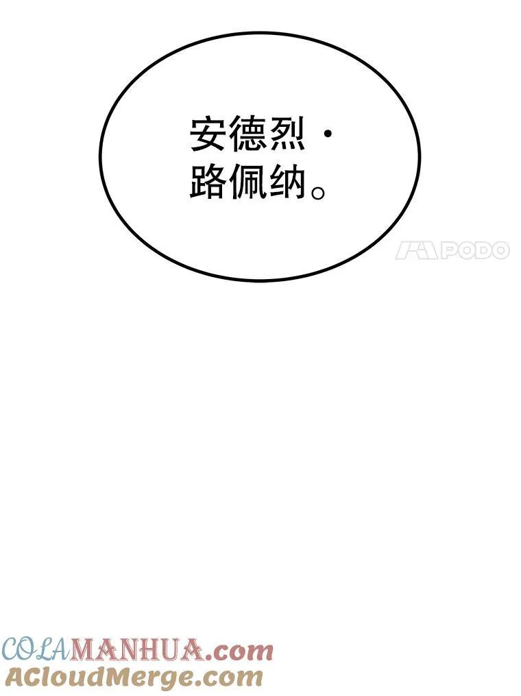 84.向着泰坦山脉（本季完） 第25页