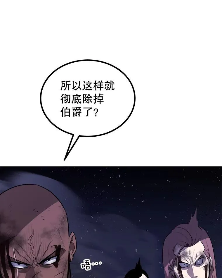 84.向着泰坦山脉（本季完） 第26页
