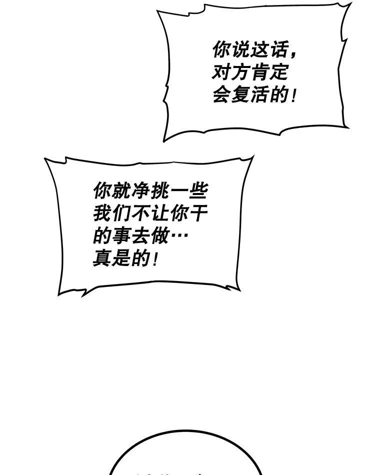 84.向着泰坦山脉（本季完） 第30页