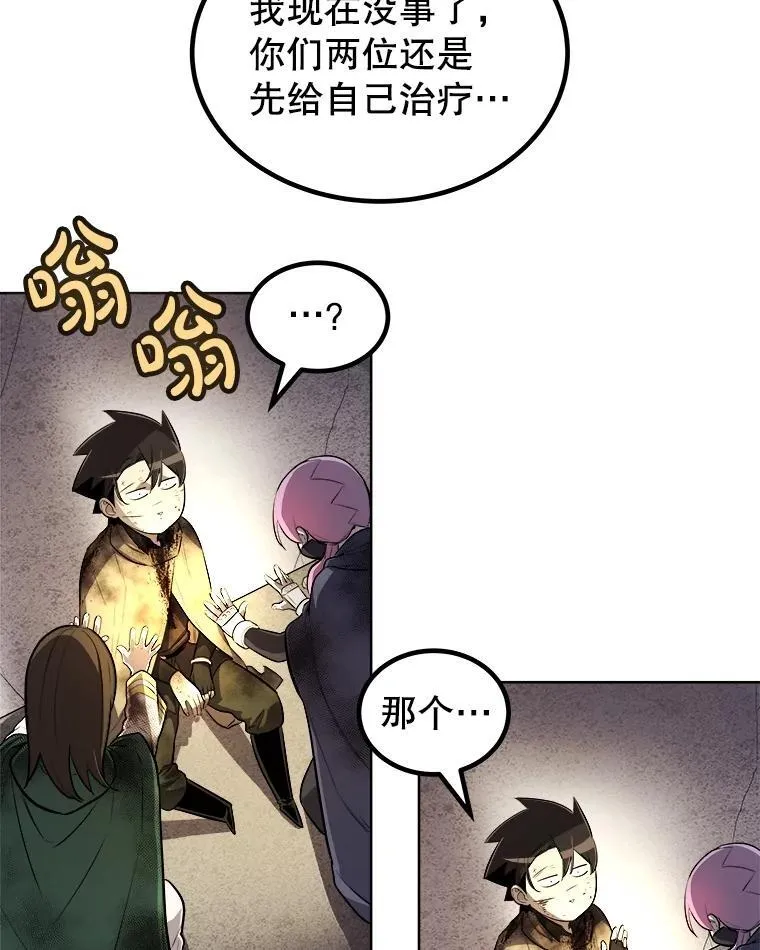 84.向着泰坦山脉（本季完） 第38页