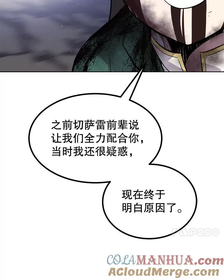 84.向着泰坦山脉（本季完） 第45页