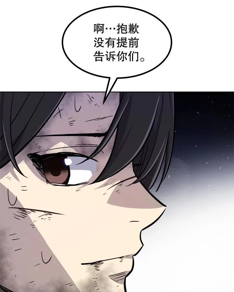 84.向着泰坦山脉（本季完） 第46页