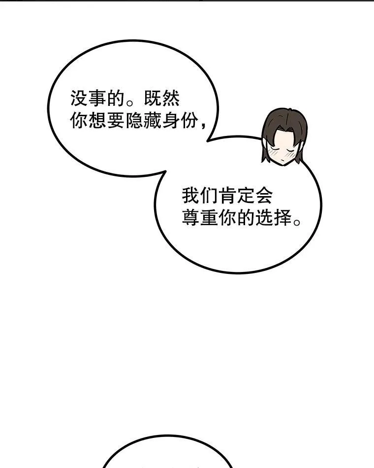 84.向着泰坦山脉（本季完） 第47页