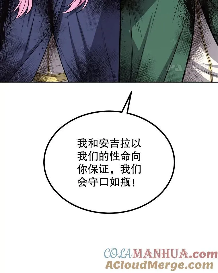 84.向着泰坦山脉（本季完） 第49页