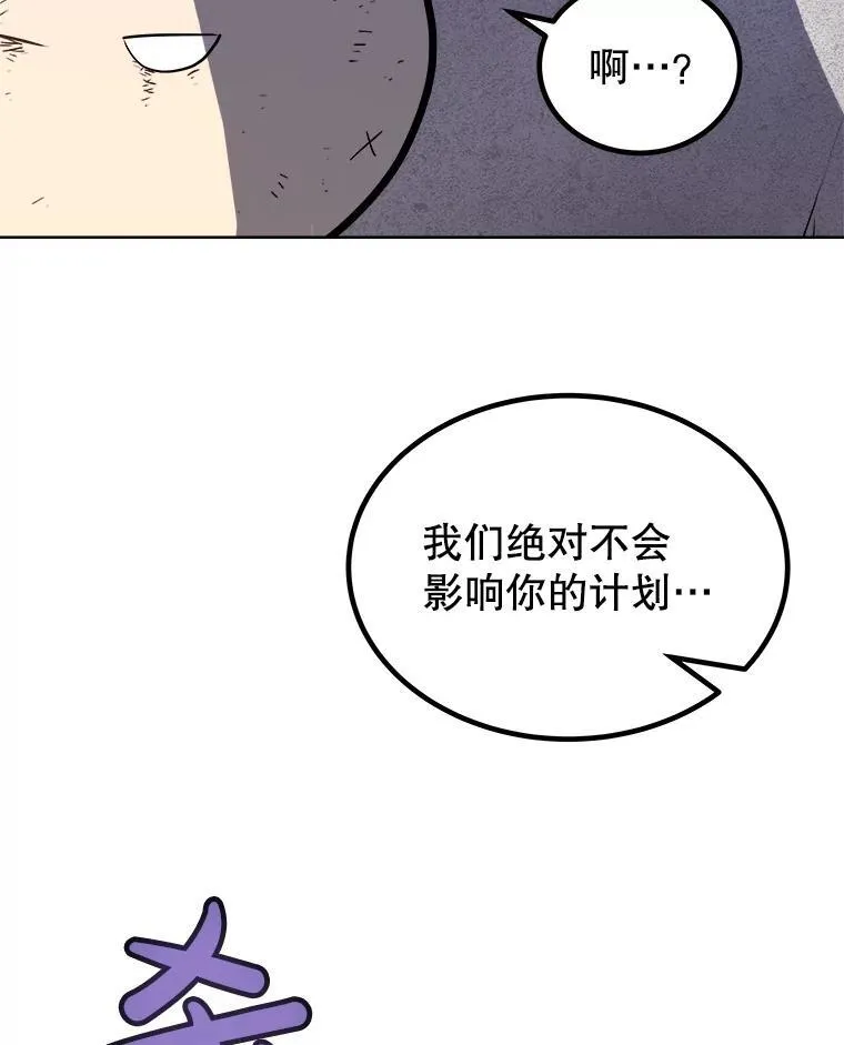 84.向着泰坦山脉（本季完） 第51页