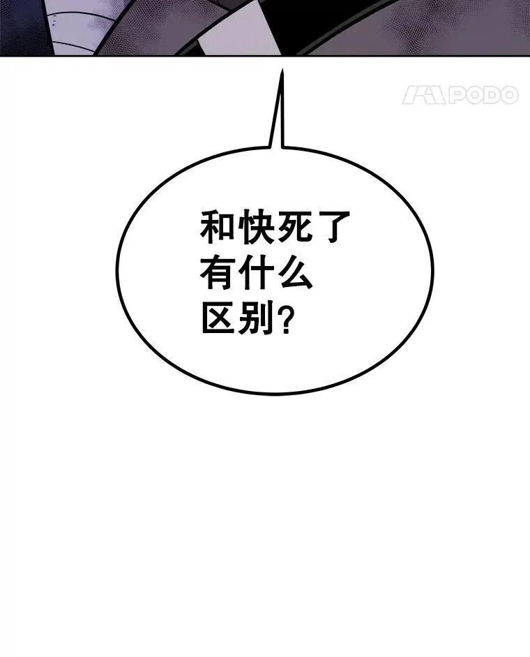 84.向着泰坦山脉（本季完） 第56页
