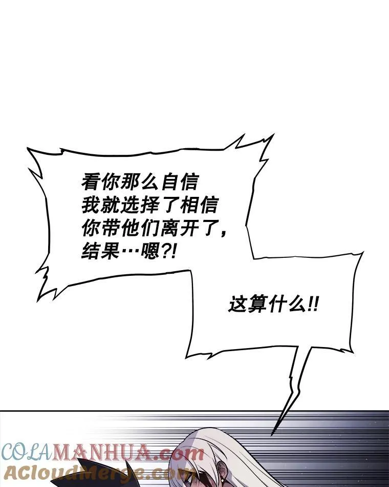 84.向着泰坦山脉（本季完） 第57页