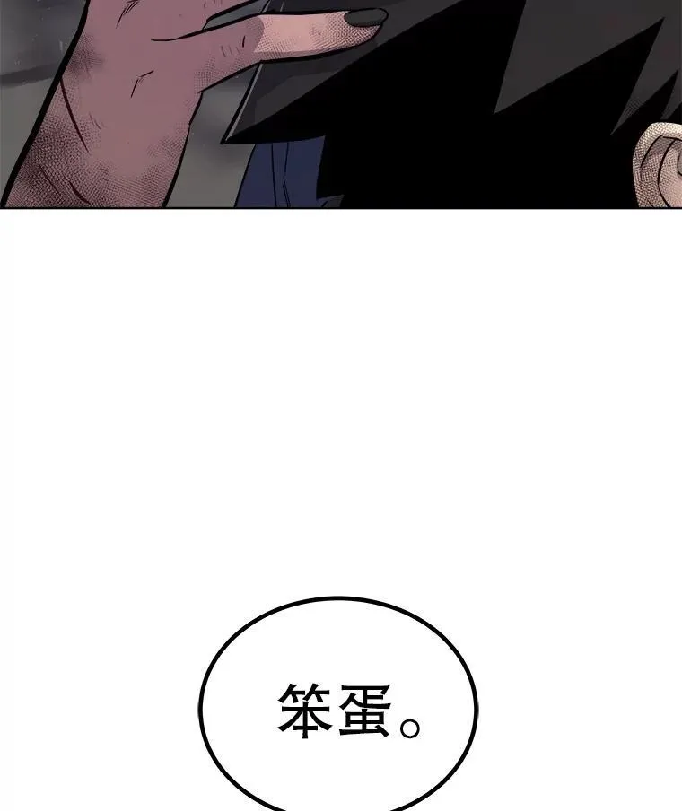 84.向着泰坦山脉（本季完） 第68页