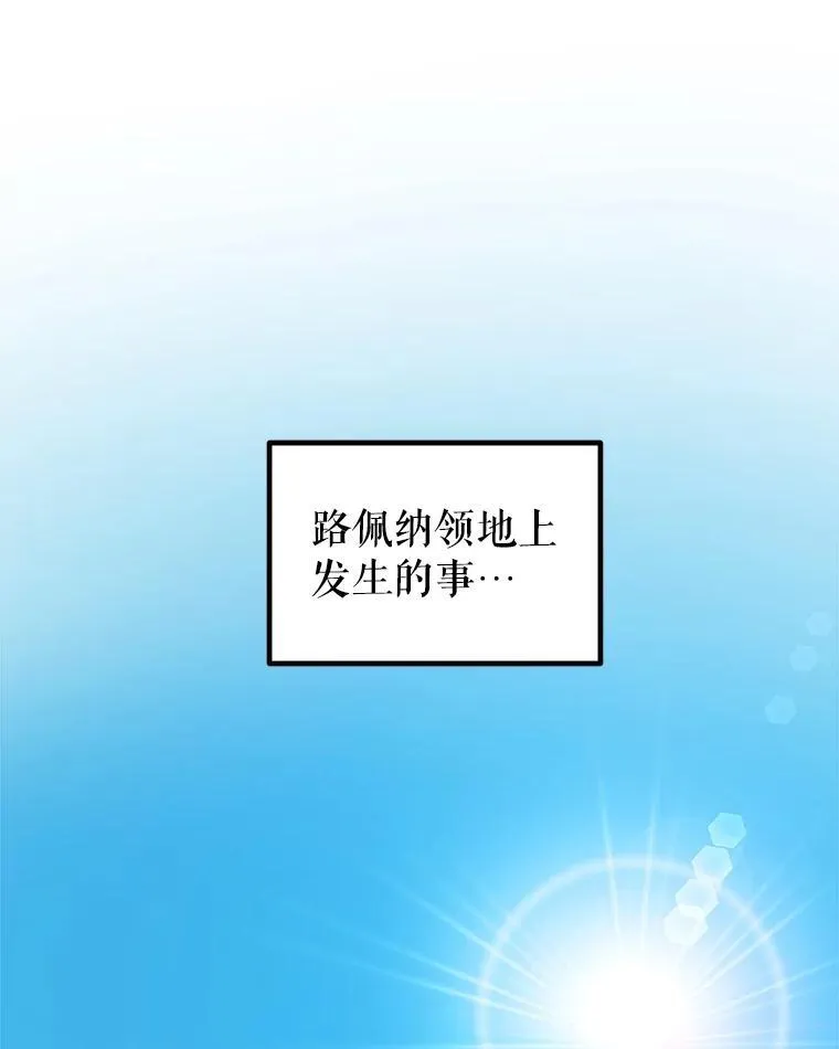84.向着泰坦山脉（本季完） 第72页