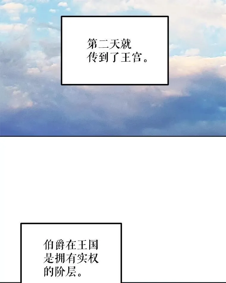 84.向着泰坦山脉（本季完） 第74页
