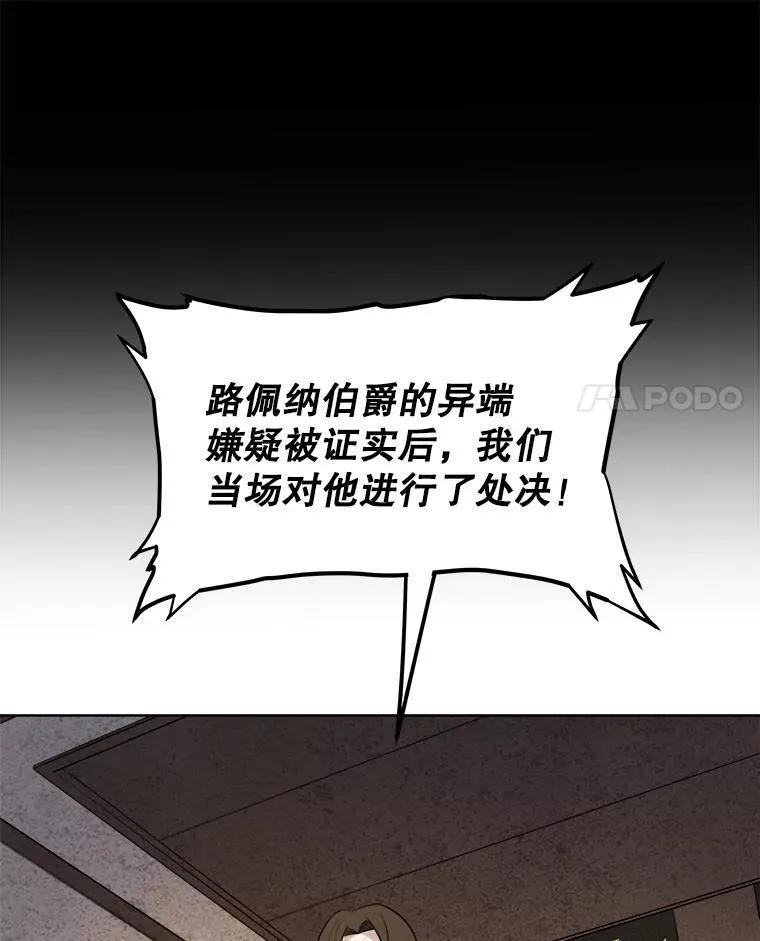 84.向着泰坦山脉（本季完） 第80页