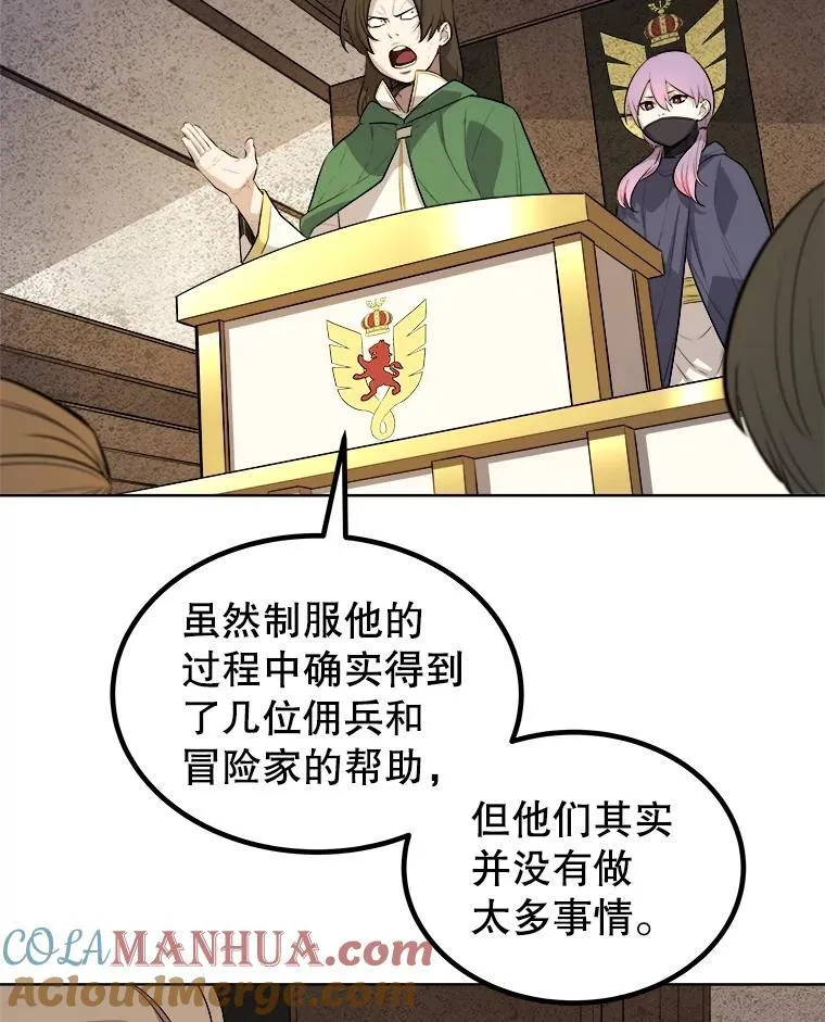 84.向着泰坦山脉（本季完） 第81页