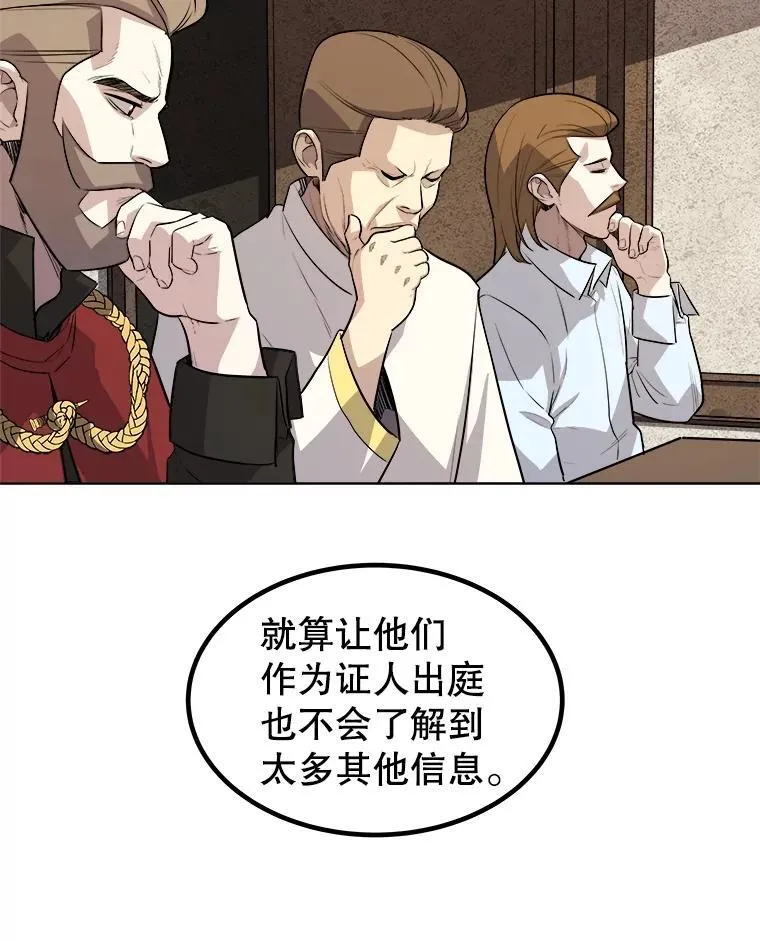 84.向着泰坦山脉（本季完） 第82页