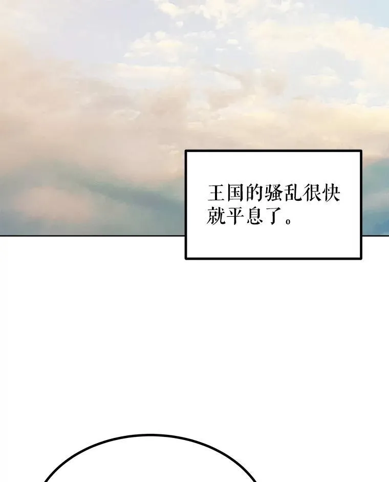 84.向着泰坦山脉（本季完） 第84页