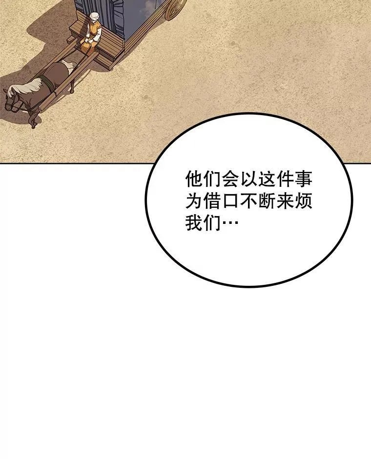 84.向着泰坦山脉（本季完） 第86页
