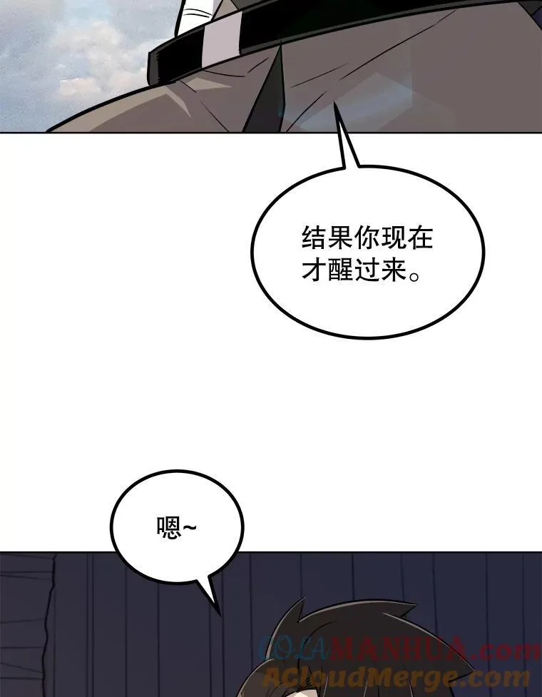 84.向着泰坦山脉（本季完） 第89页