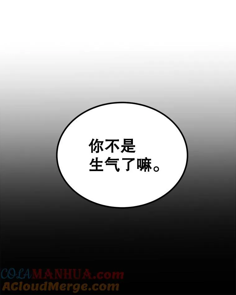 84.向着泰坦山脉（本季完） 第101页