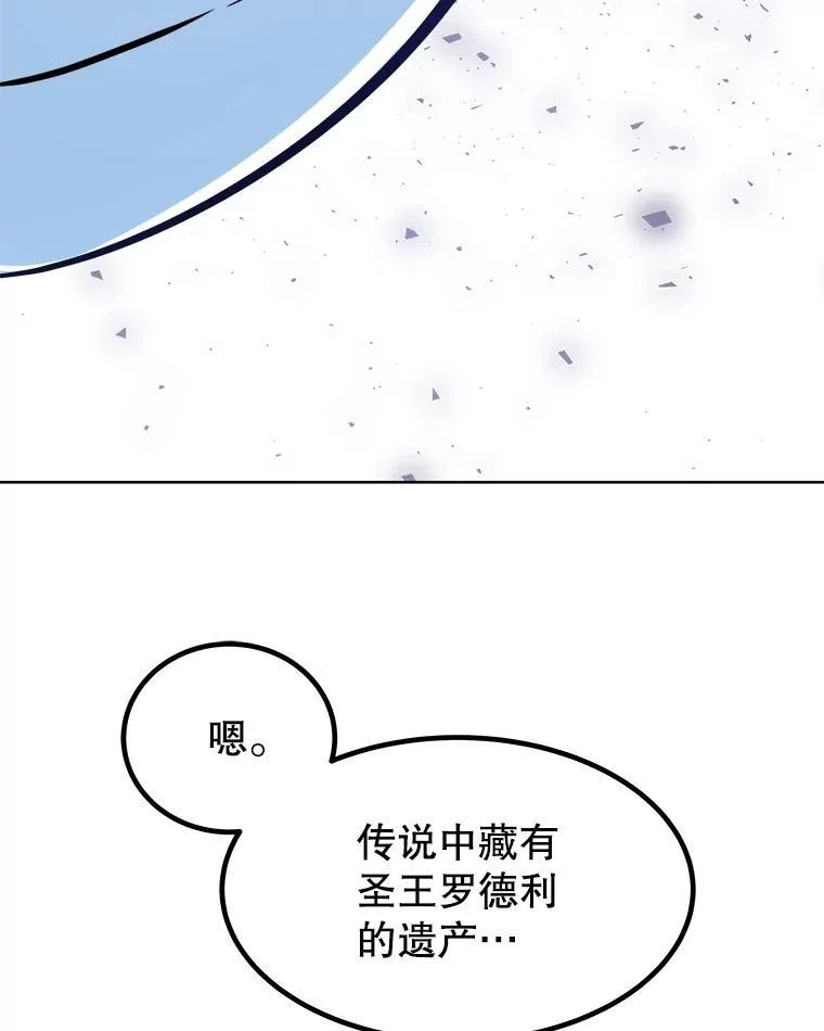 84.向着泰坦山脉（本季完） 第123页