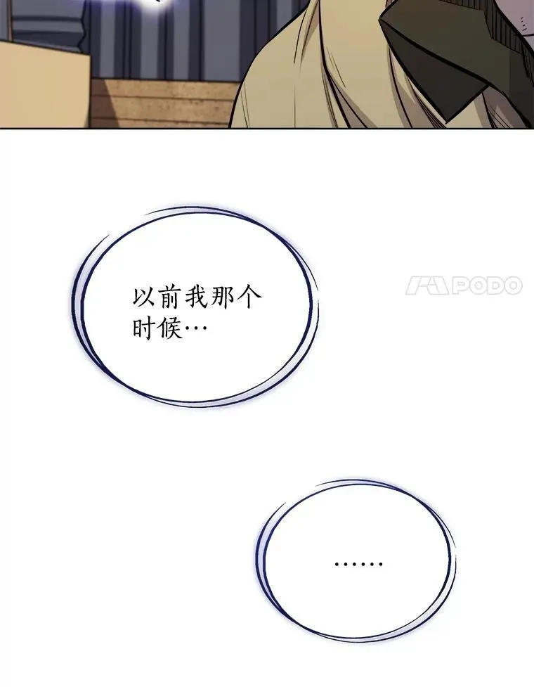 84.向着泰坦山脉（本季完） 第131页