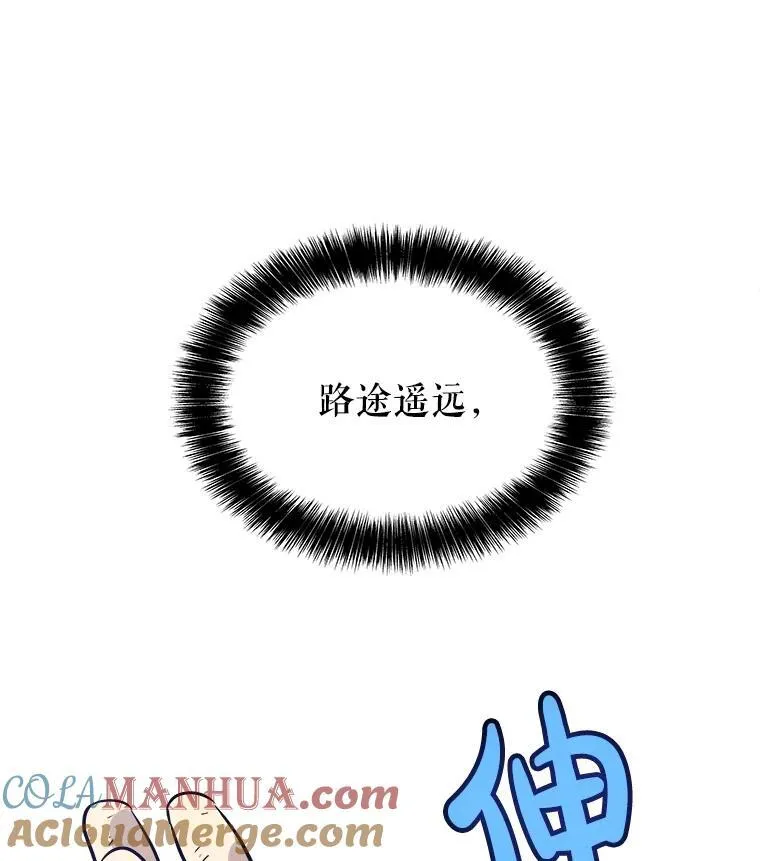 84.向着泰坦山脉（本季完） 第133页