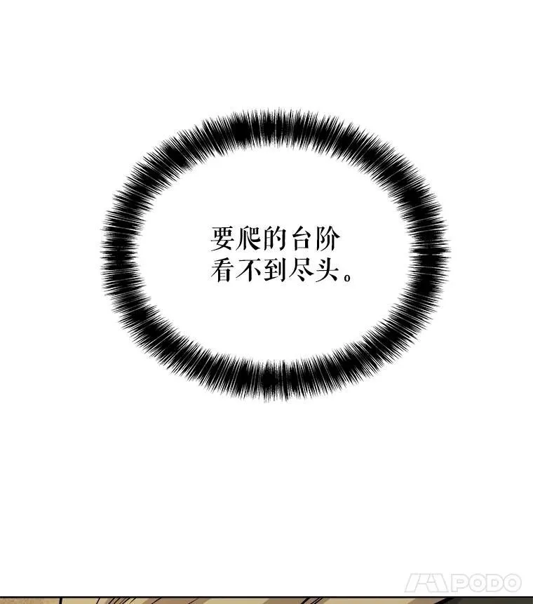 84.向着泰坦山脉（本季完） 第135页