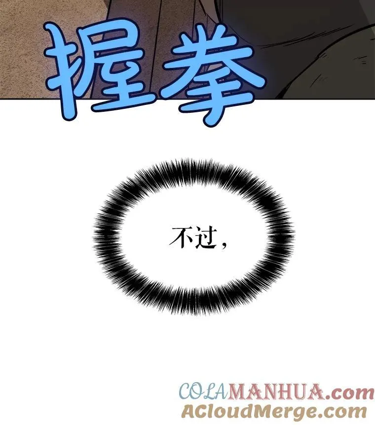 84.向着泰坦山脉（本季完） 第137页