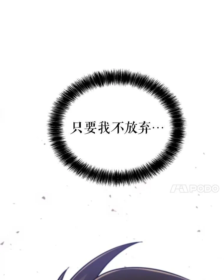 84.向着泰坦山脉（本季完） 第138页