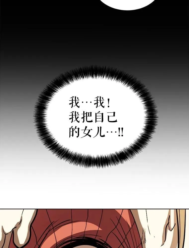 84.向着泰坦山脉 第7页