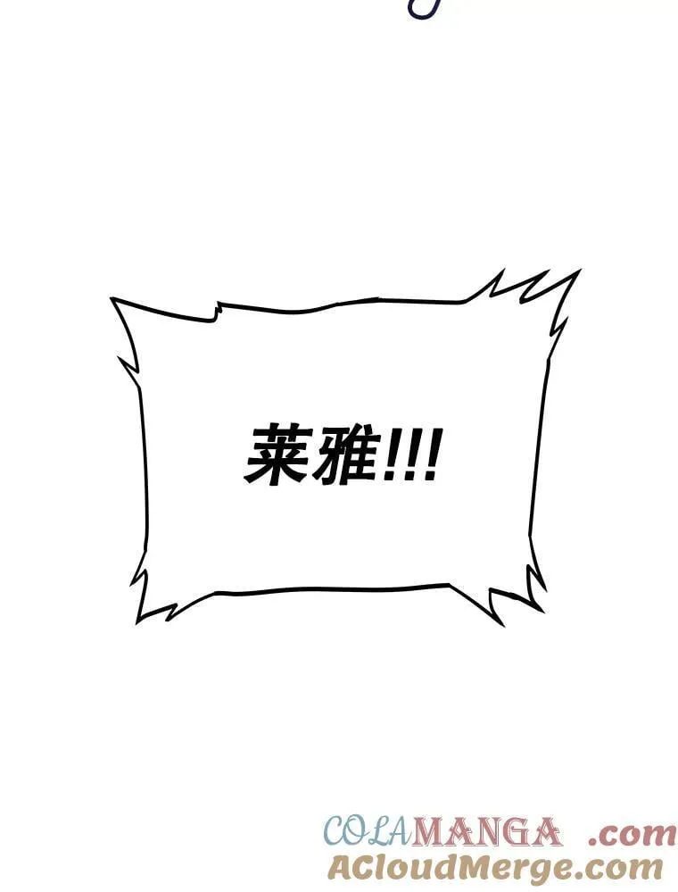 84.向着泰坦山脉 第9页