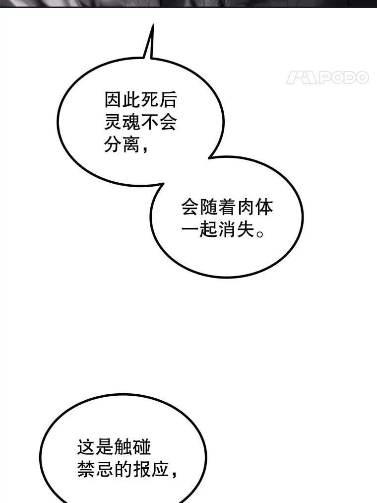 84.向着泰坦山脉 第22页