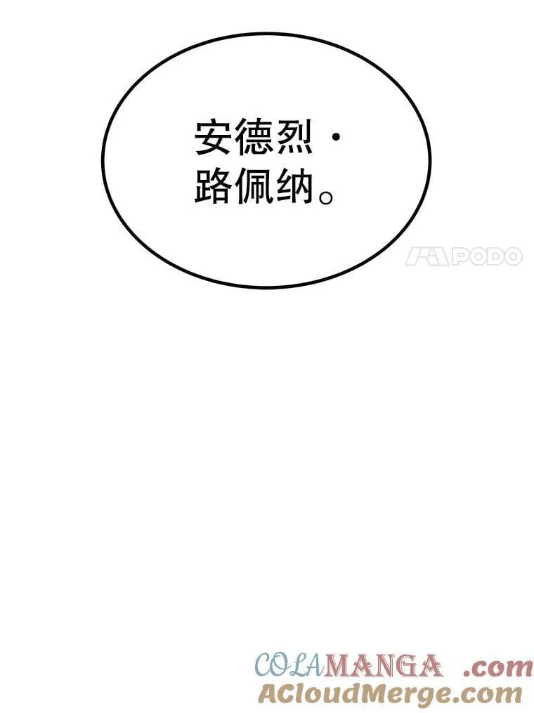 84.向着泰坦山脉 第25页