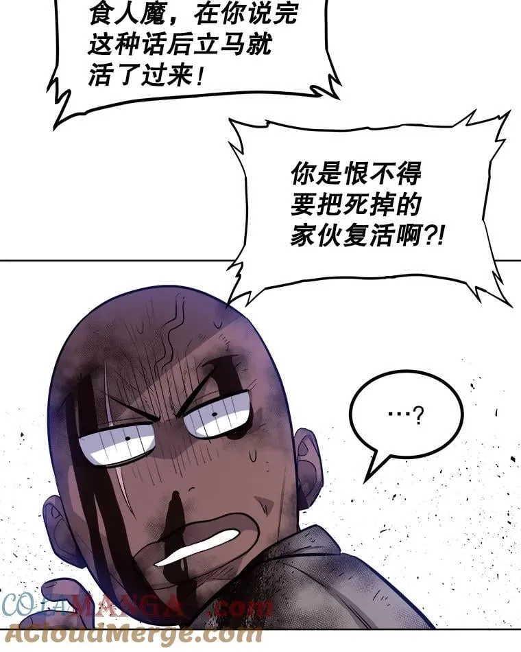 84.向着泰坦山脉 第29页