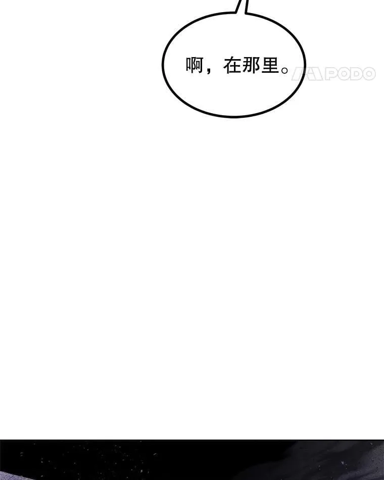 84.向着泰坦山脉 第32页
