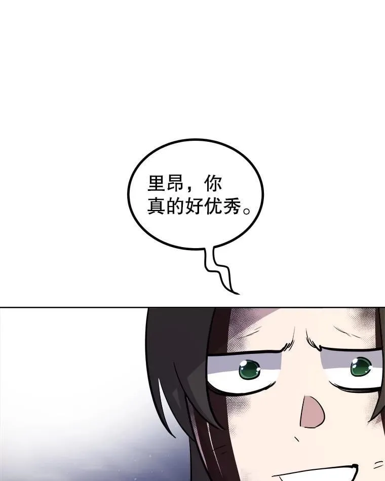 84.向着泰坦山脉 第44页