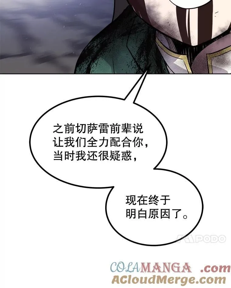 84.向着泰坦山脉 第45页