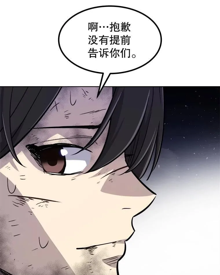 84.向着泰坦山脉 第46页