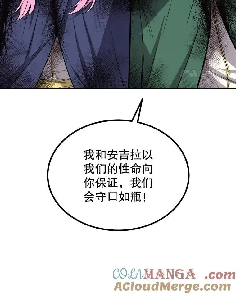 84.向着泰坦山脉 第49页
