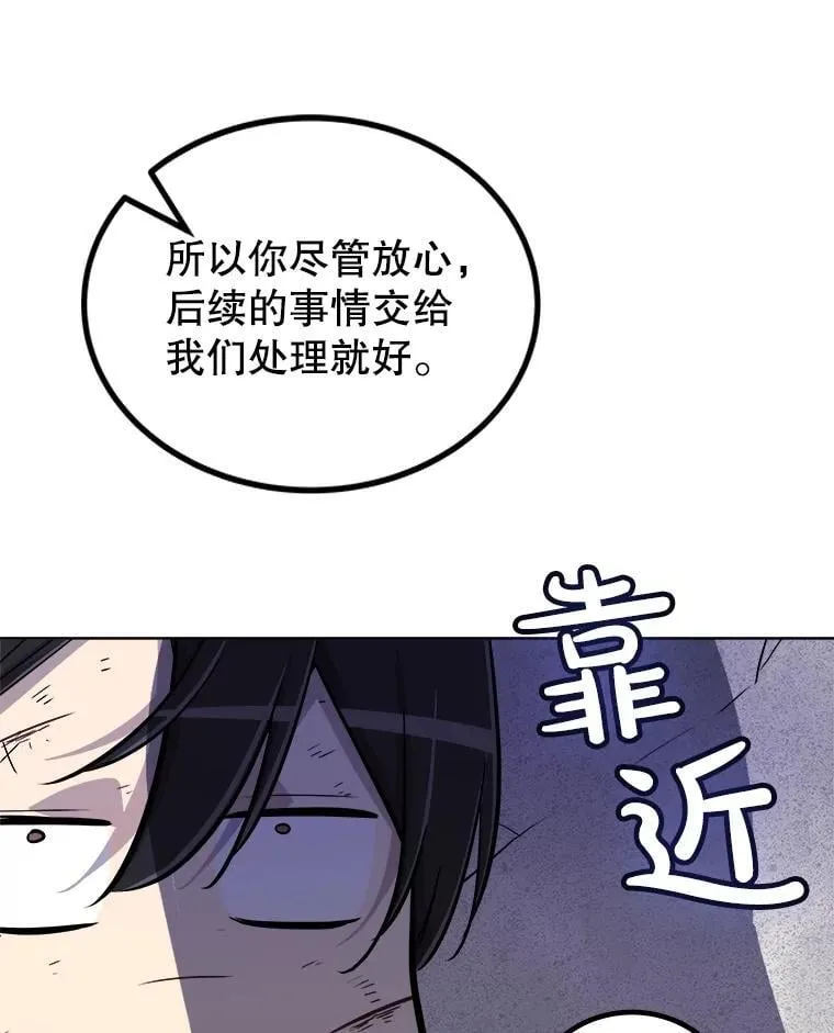 84.向着泰坦山脉 第50页