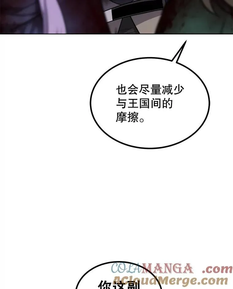 84.向着泰坦山脉 第53页